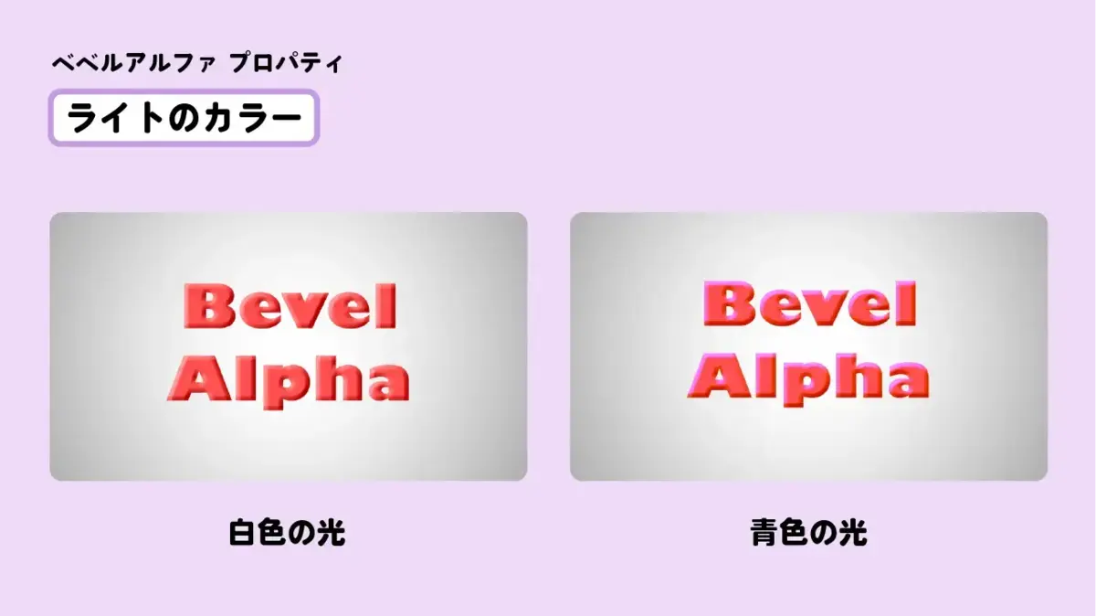 Bevel Alpha - 斜面 Alpha.md - 图2